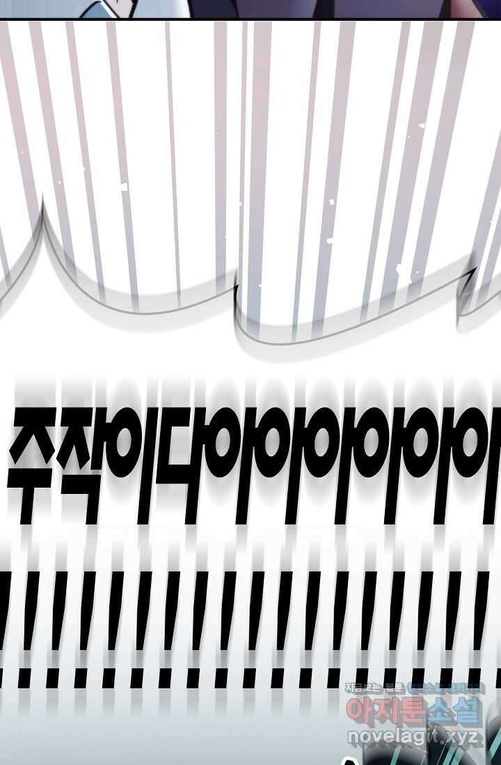 회귀자 사용설명서 102화 6