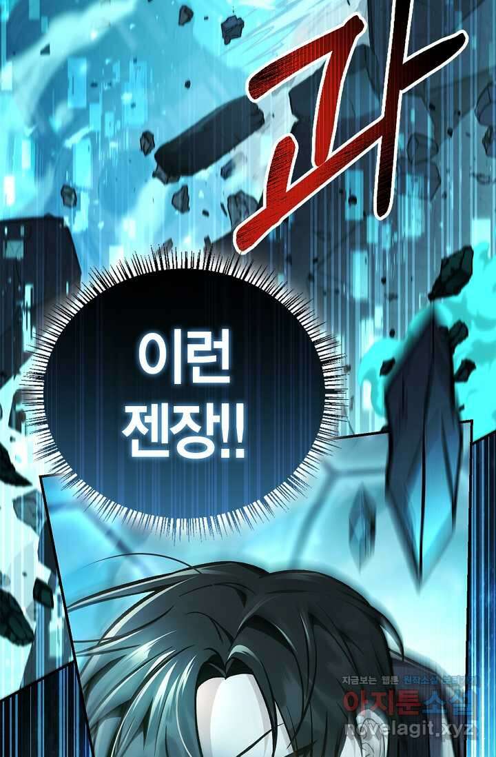 회귀자 사용설명서 102화 26