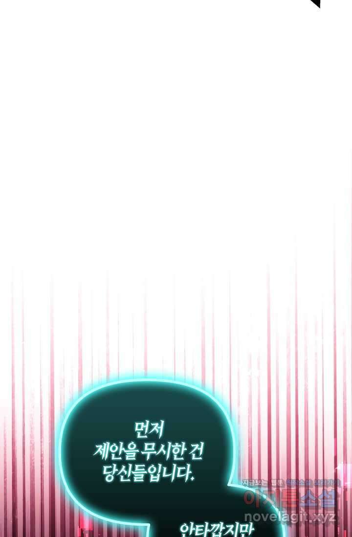 회귀자 사용설명서 102화 28