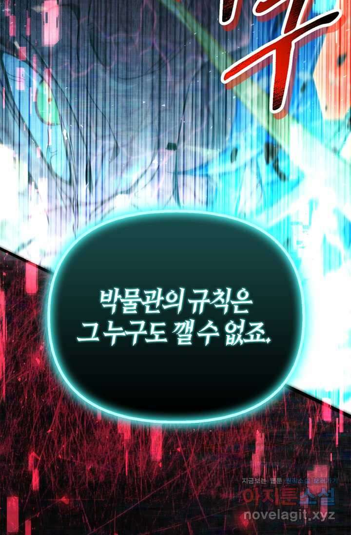 회귀자 사용설명서 102화 30