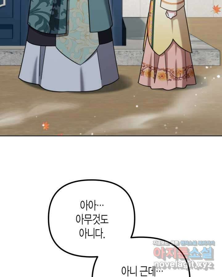 몰락 세가의 시한부 영약 38화 3