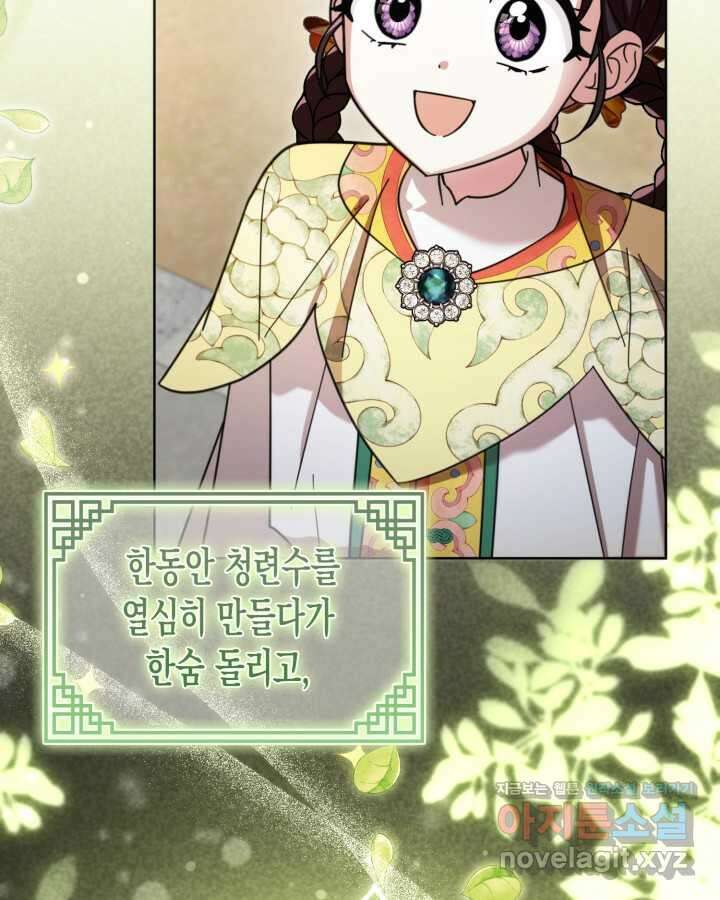 몰락 세가의 시한부 영약 38화 6