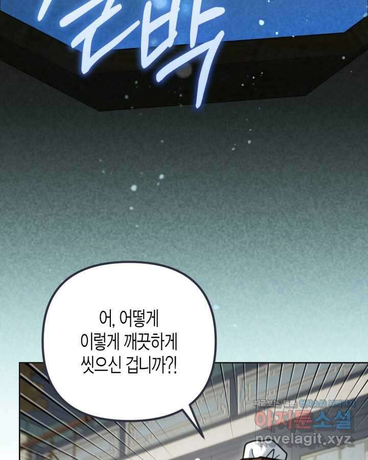 몰락 세가의 시한부 영약 38화 10