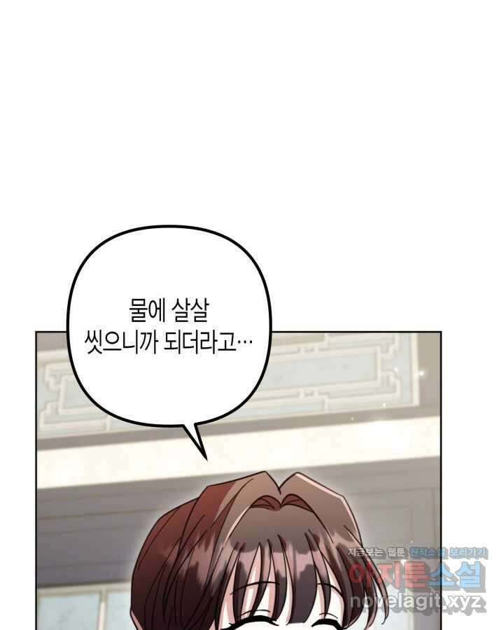 몰락 세가의 시한부 영약 38화 12