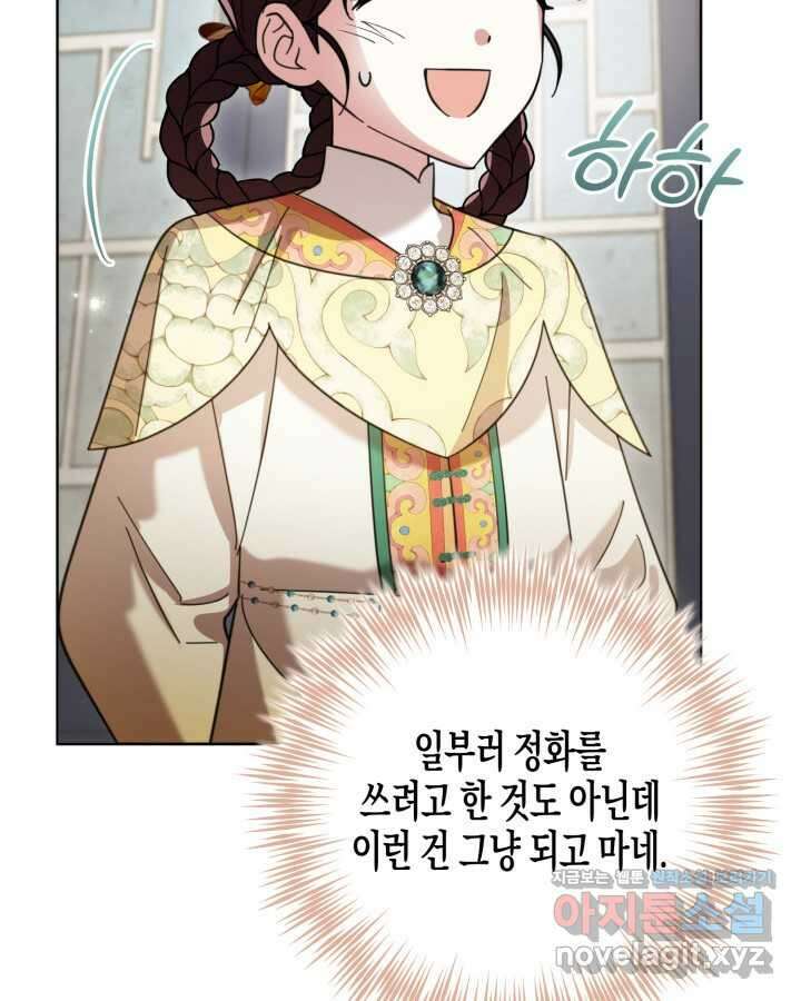 몰락 세가의 시한부 영약 38화 13