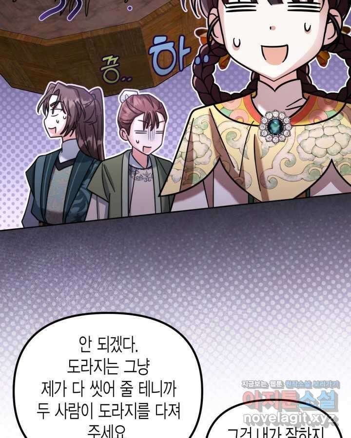 몰락 세가의 시한부 영약 38화 16
