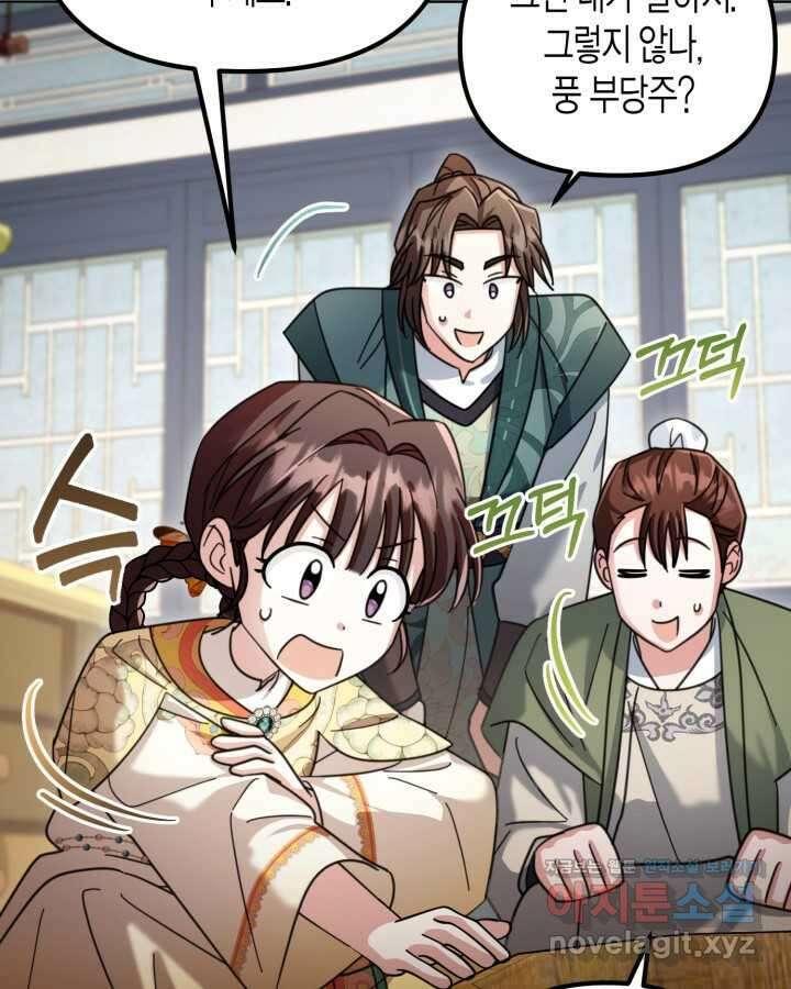 몰락 세가의 시한부 영약 38화 17