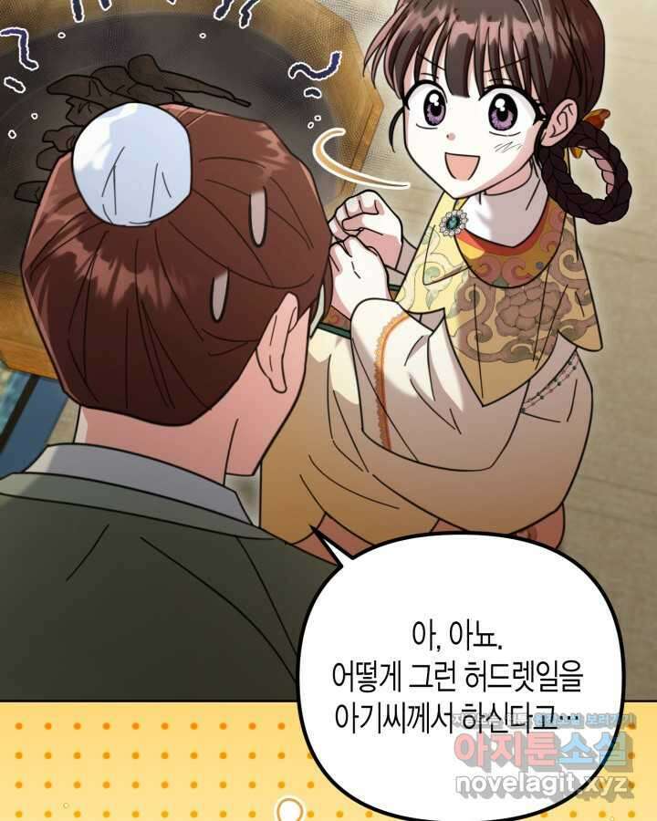 몰락 세가의 시한부 영약 38화 19