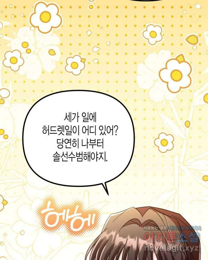 몰락 세가의 시한부 영약 38화 20