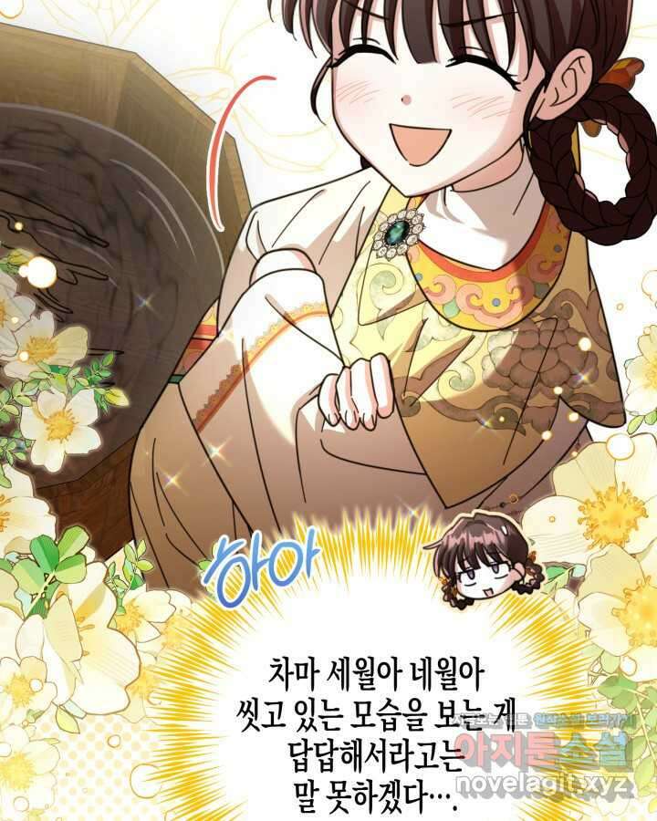 몰락 세가의 시한부 영약 38화 21