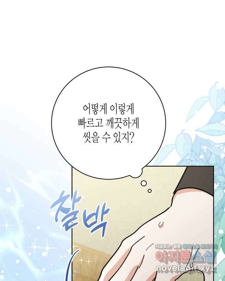 몰락 세가의 시한부 영약 38화 23