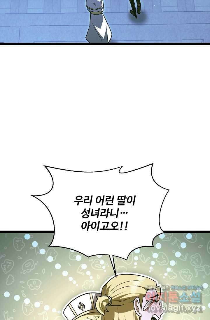 영웅, 공작가 장남 되다 29화 3