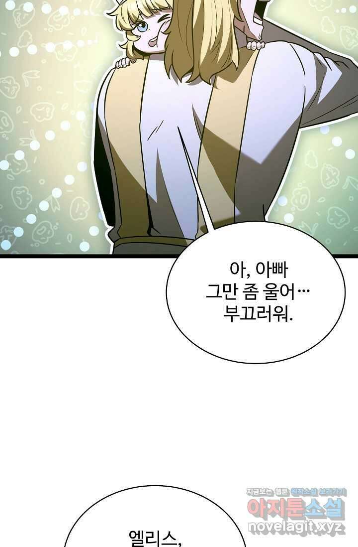 영웅, 공작가 장남 되다 29화 4