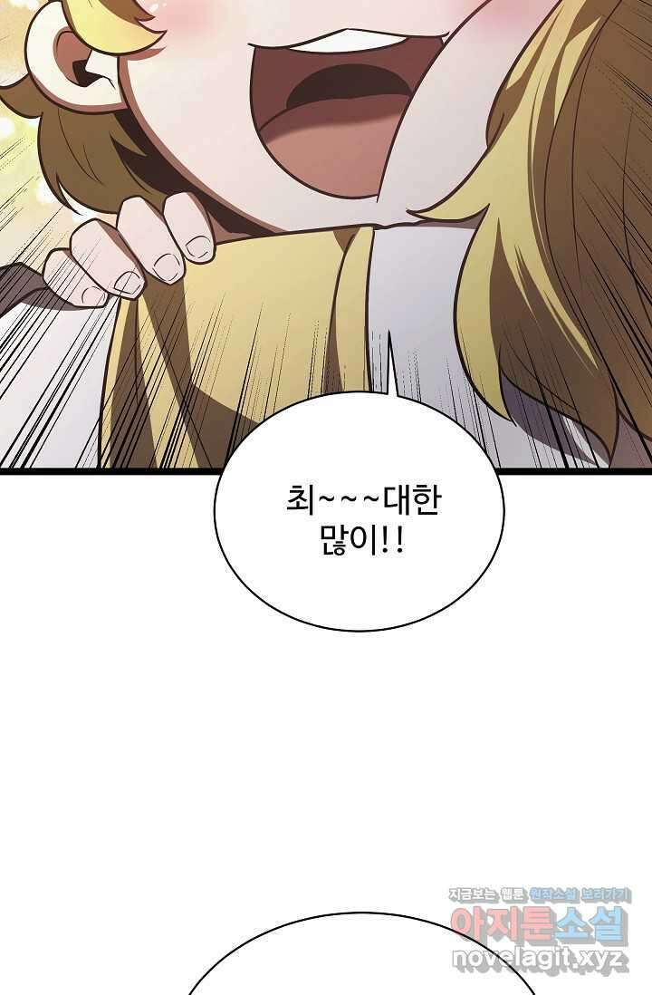 영웅, 공작가 장남 되다 29화 7