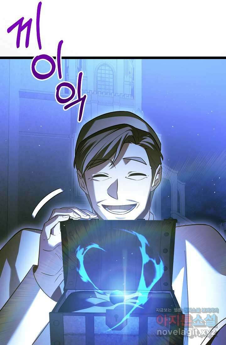 영웅, 공작가 장남 되다 29화 18