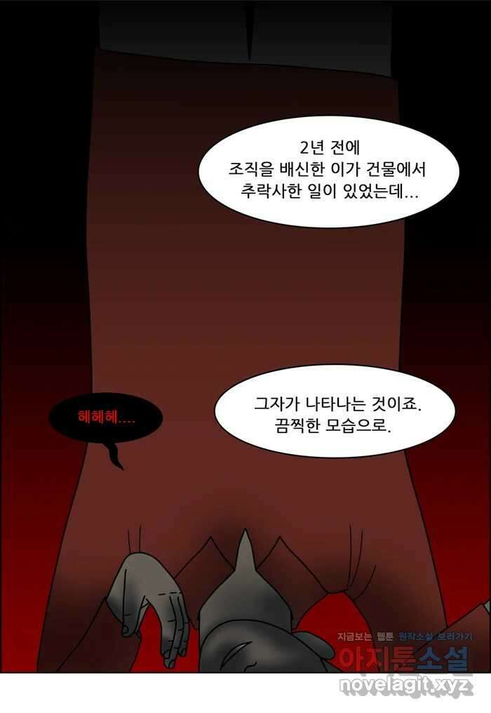 쌍갑포차 387화 복국 (5) 3