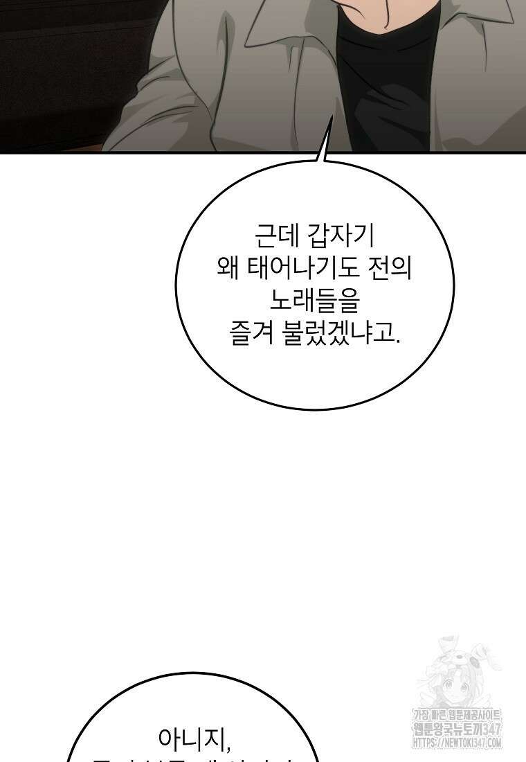 내일의 으뜸 71화 9