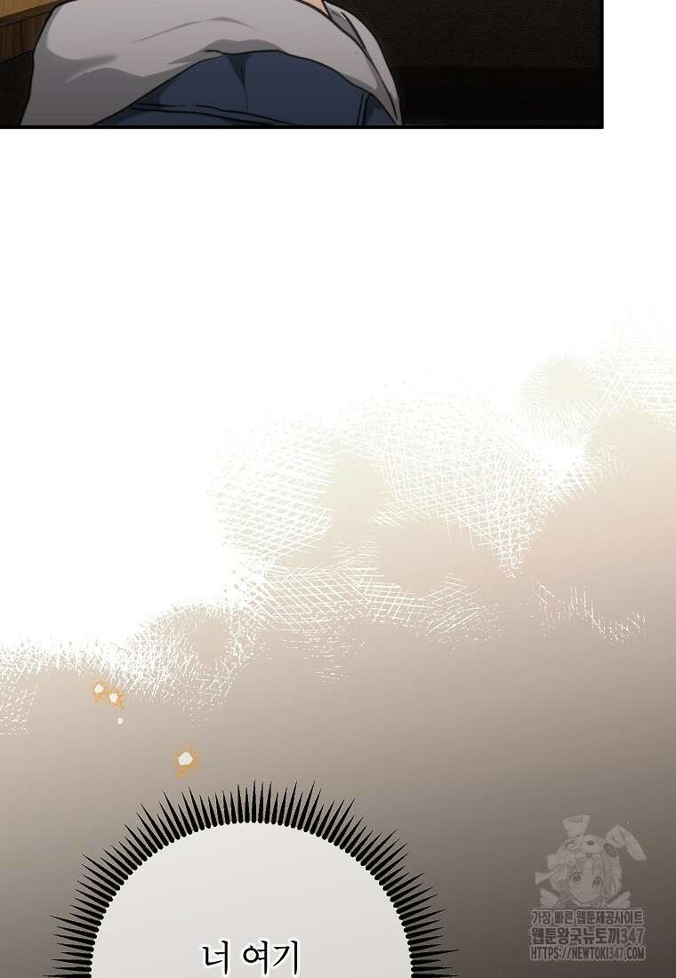 내일의 으뜸 71화 16