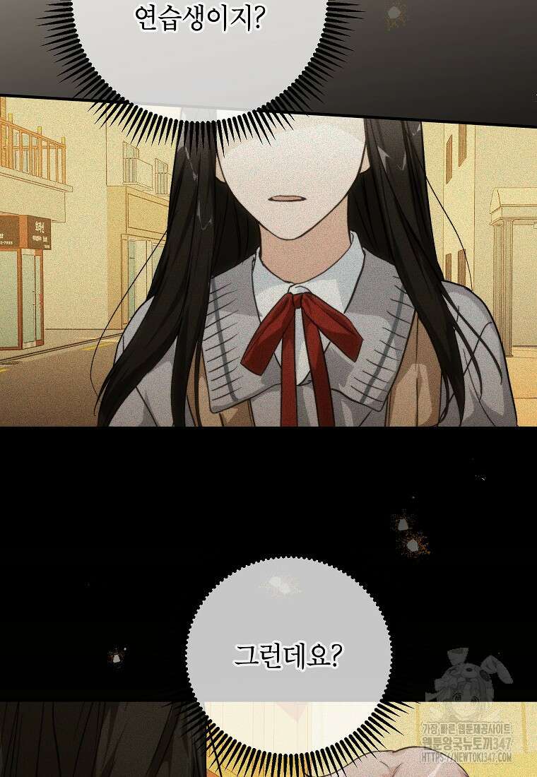 내일의 으뜸 71화 17