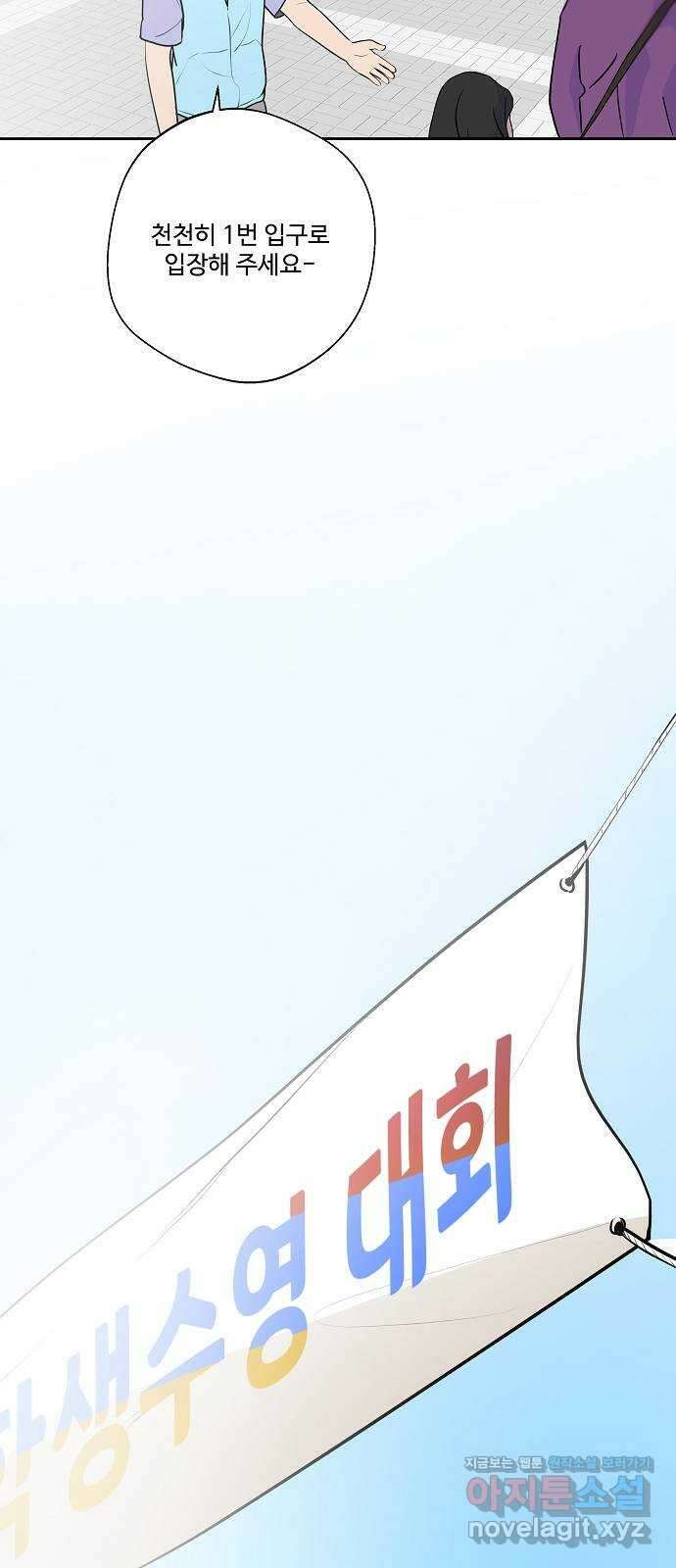 그때 그 채영민 35화 2