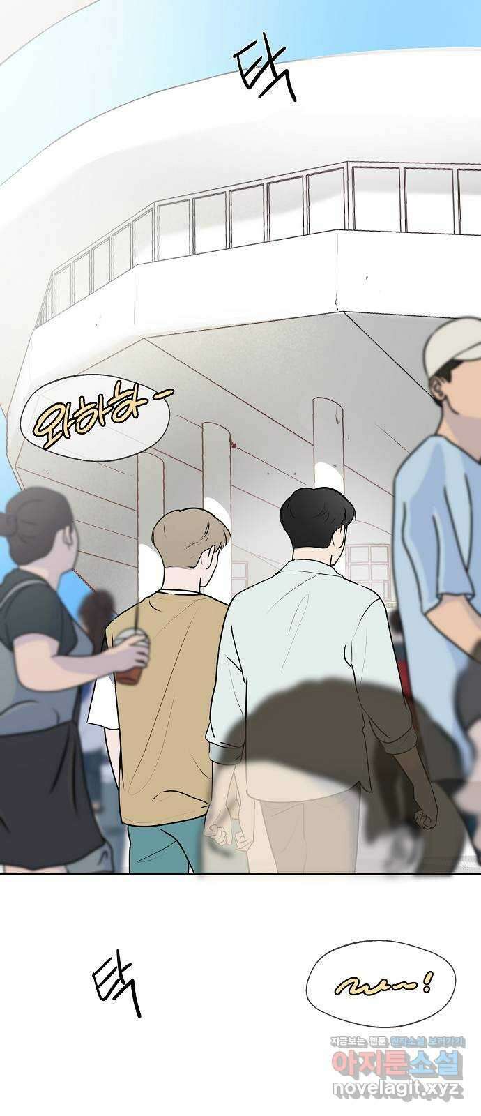 그때 그 채영민 35화 3