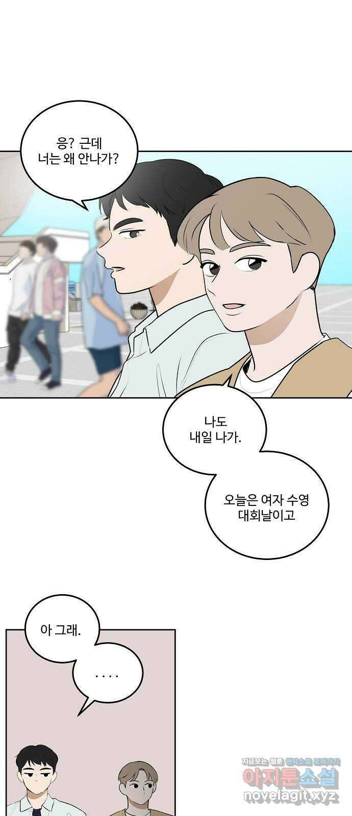 그때 그 채영민 35화 5