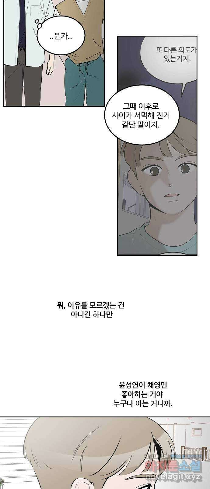 그때 그 채영민 35화 6