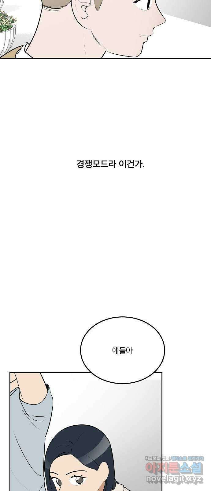 그때 그 채영민 35화 7