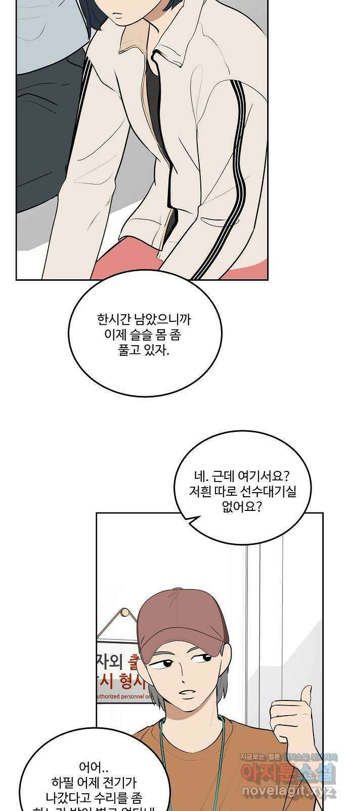 그때 그 채영민 35화 8