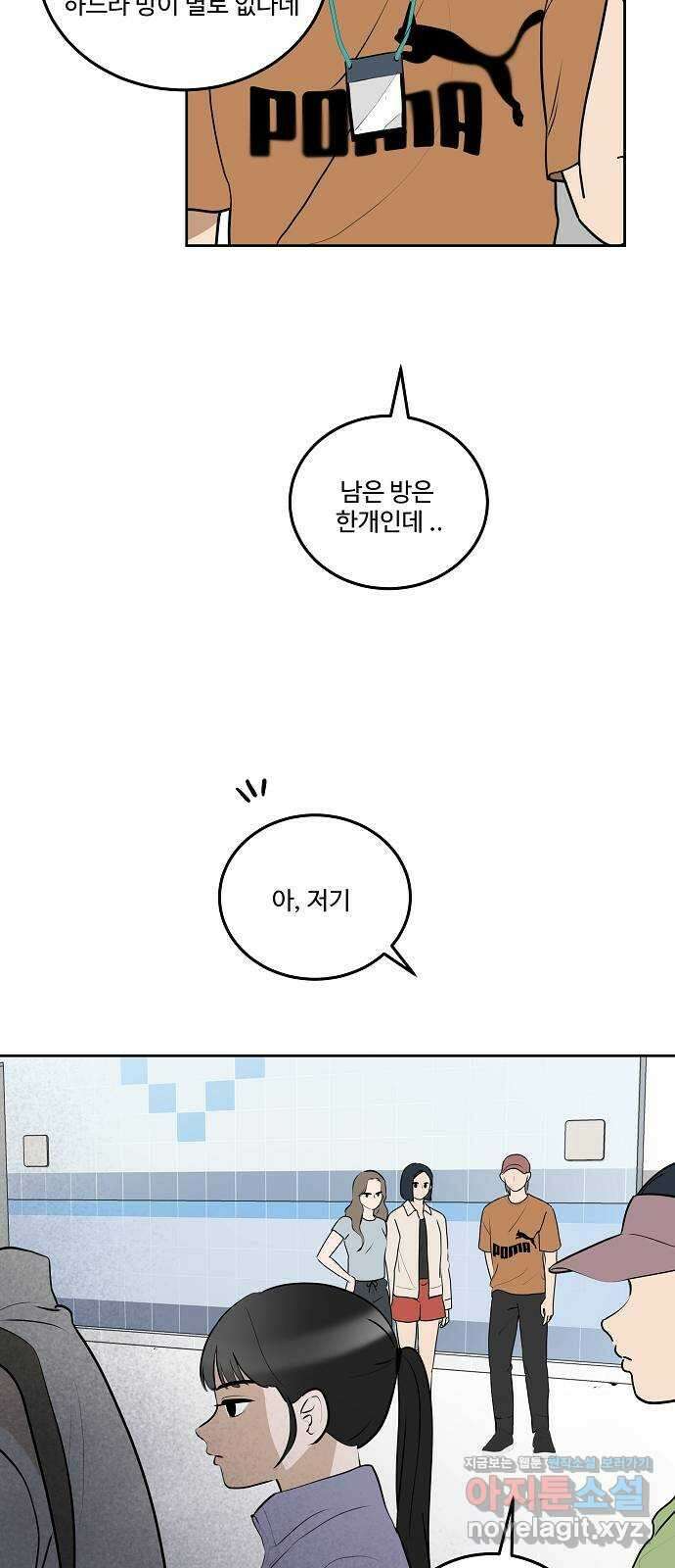 그때 그 채영민 35화 9