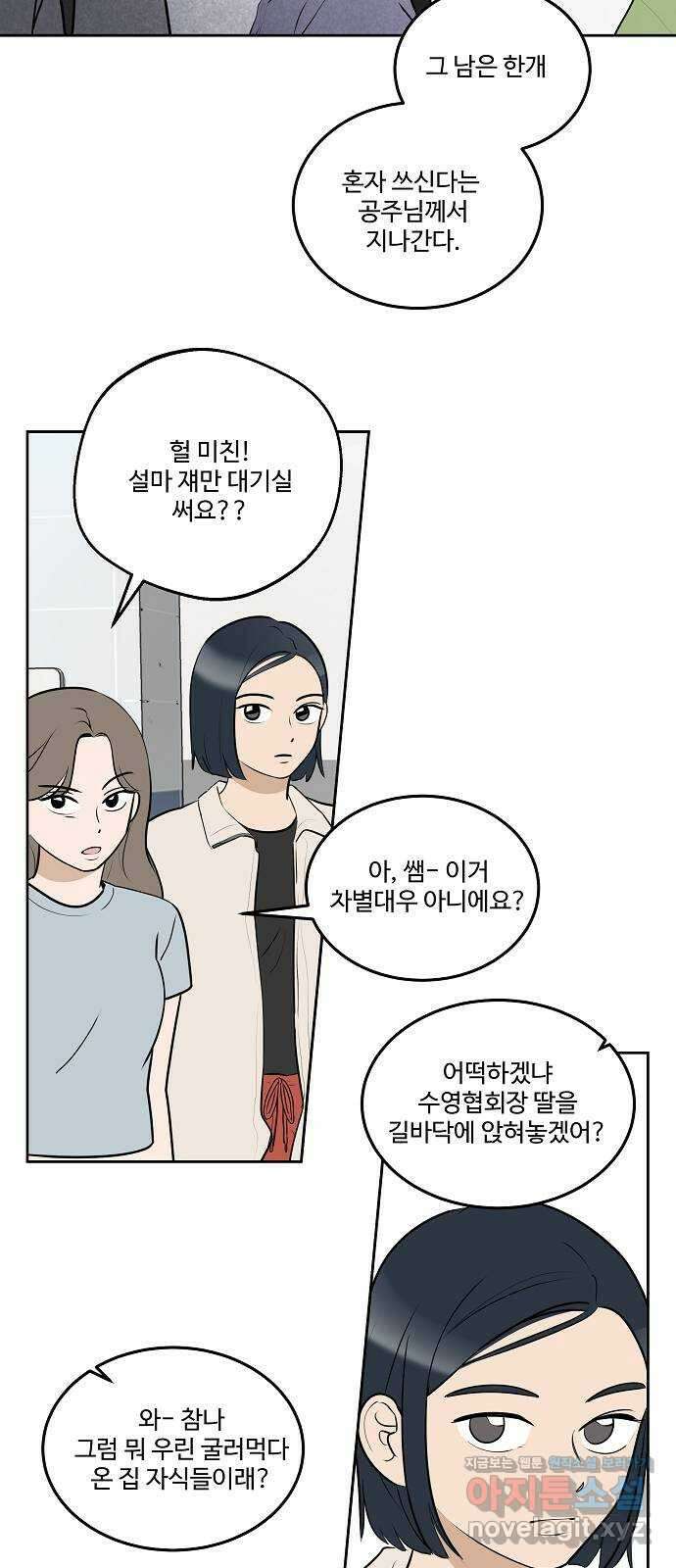 그때 그 채영민 35화 10
