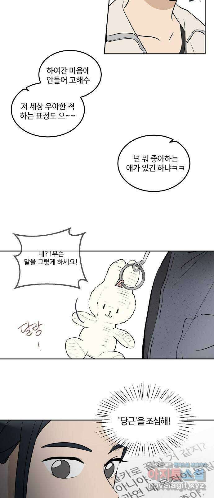 그때 그 채영민 35화 11