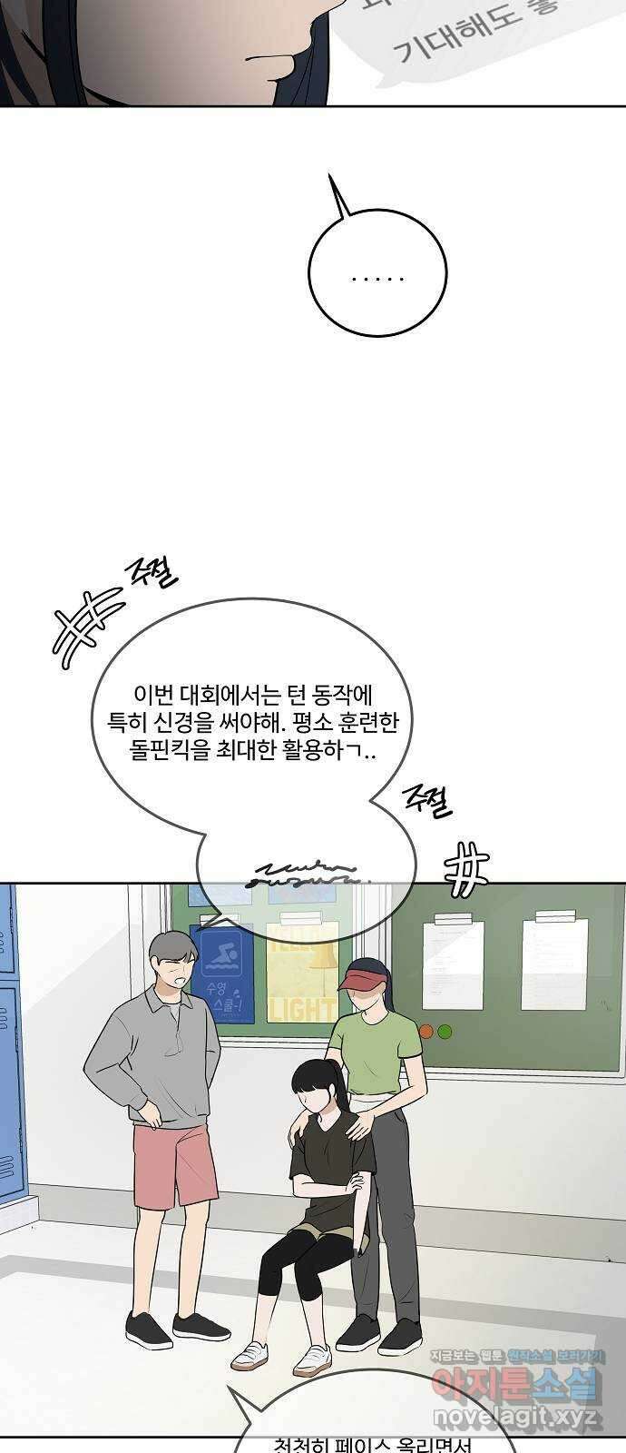 그때 그 채영민 35화 12