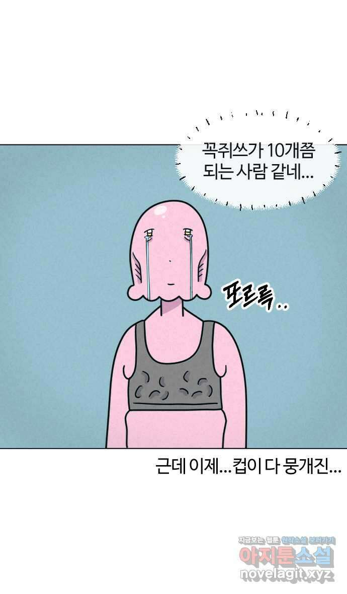 쌉초의 난 37화 헬스장과 운동복2 3
