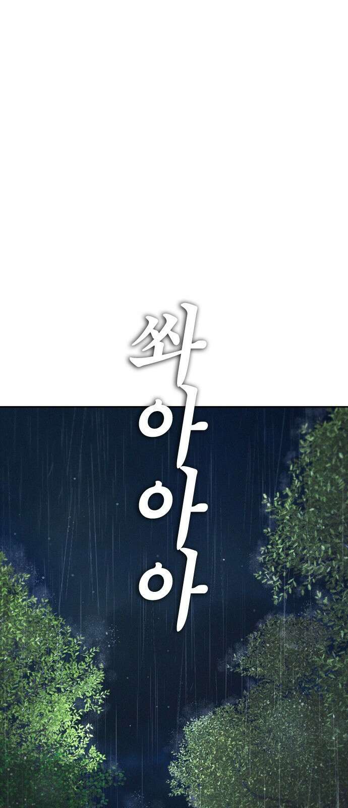 급식아빠 130화 사귀니? 1