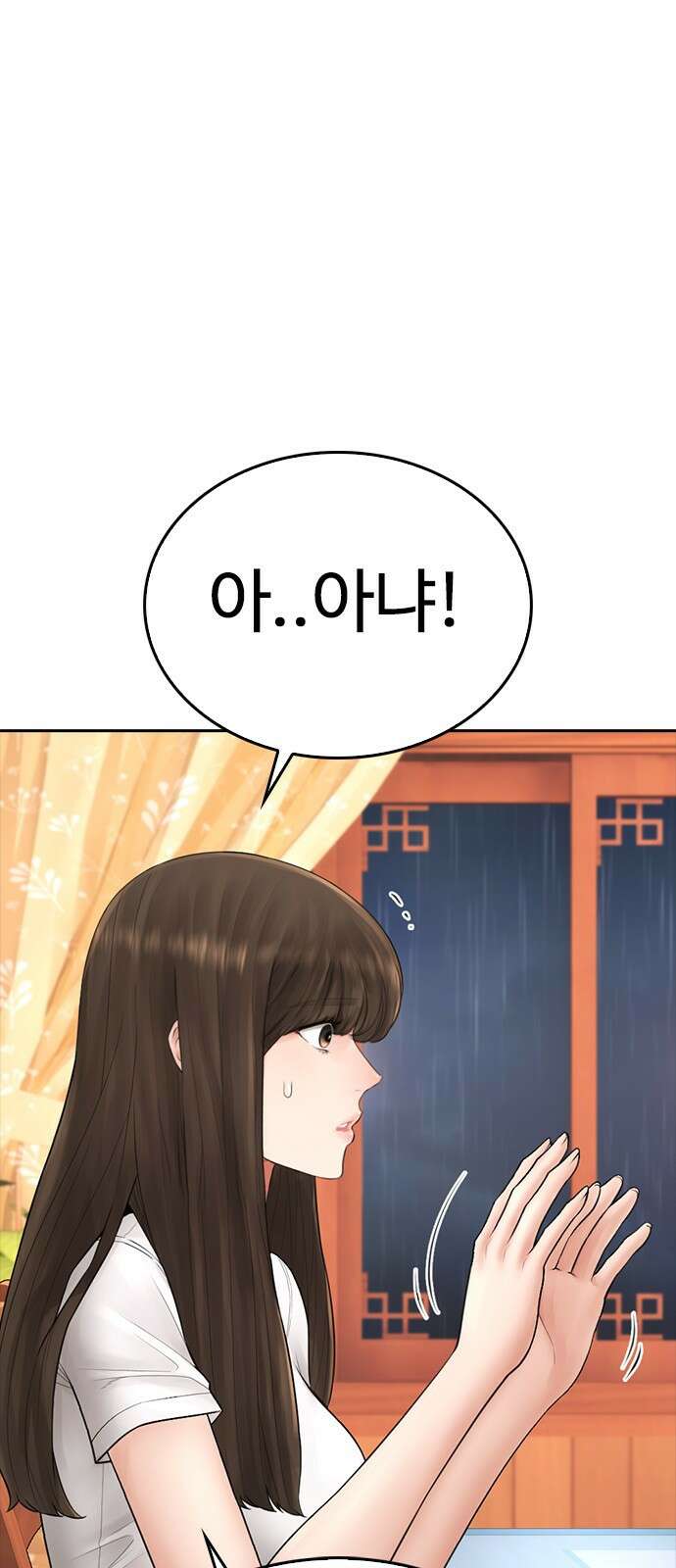 급식아빠 130화 사귀니? 14