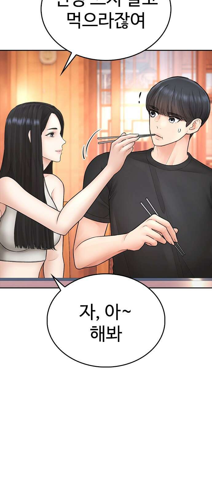 급식아빠 130화 사귀니? 17