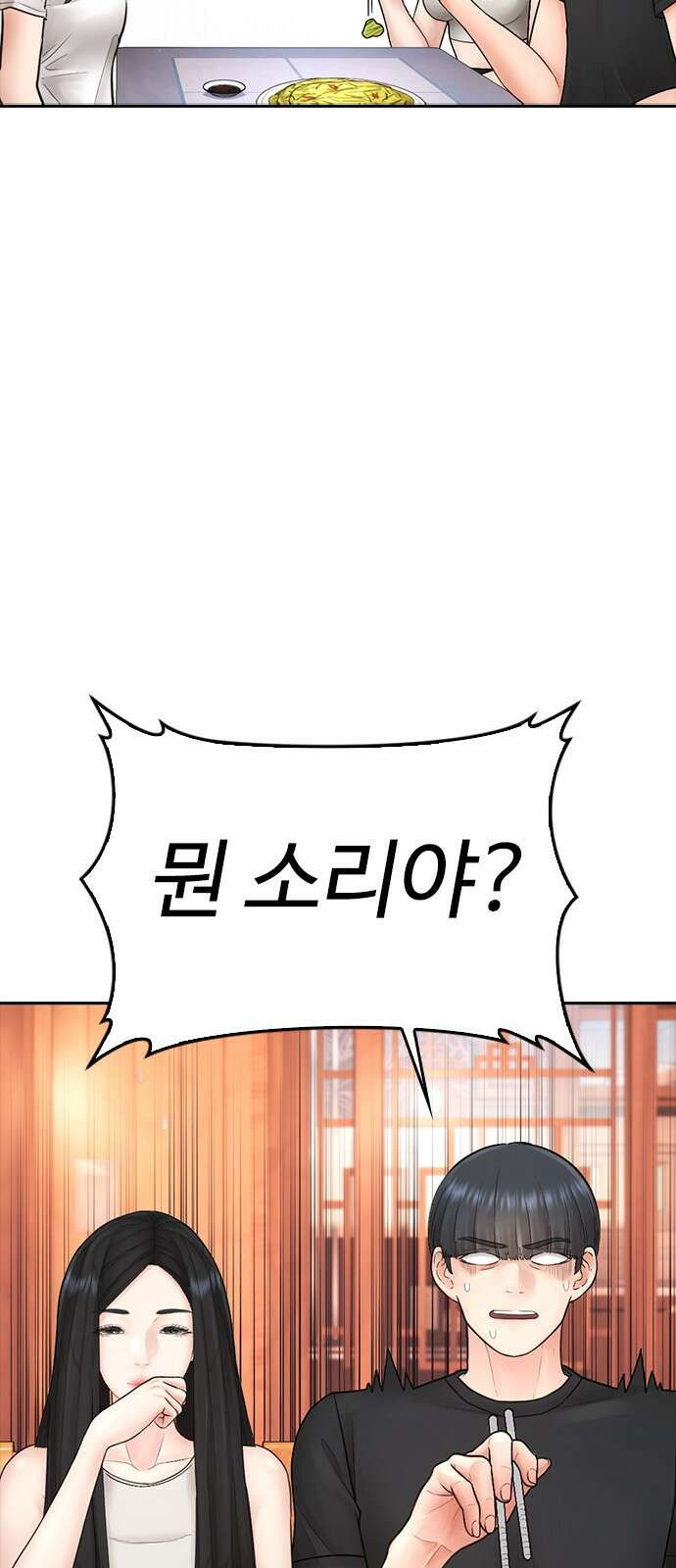 급식아빠 130화 사귀니? 21