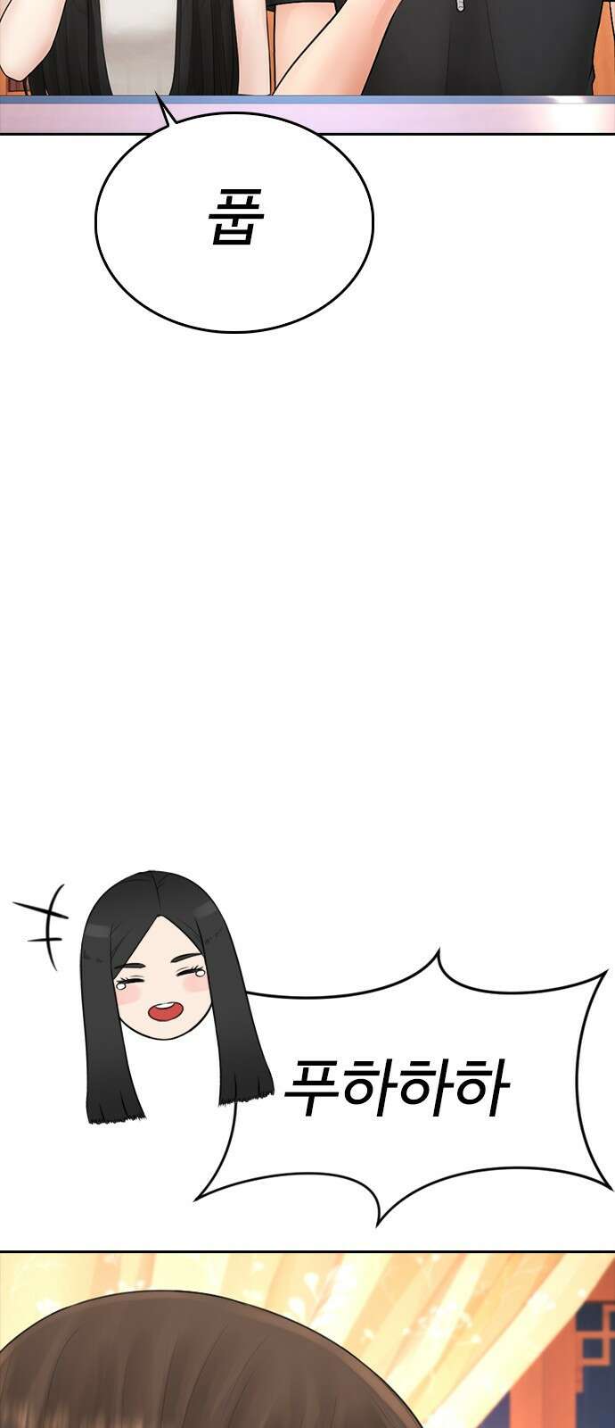 급식아빠 130화 사귀니? 22