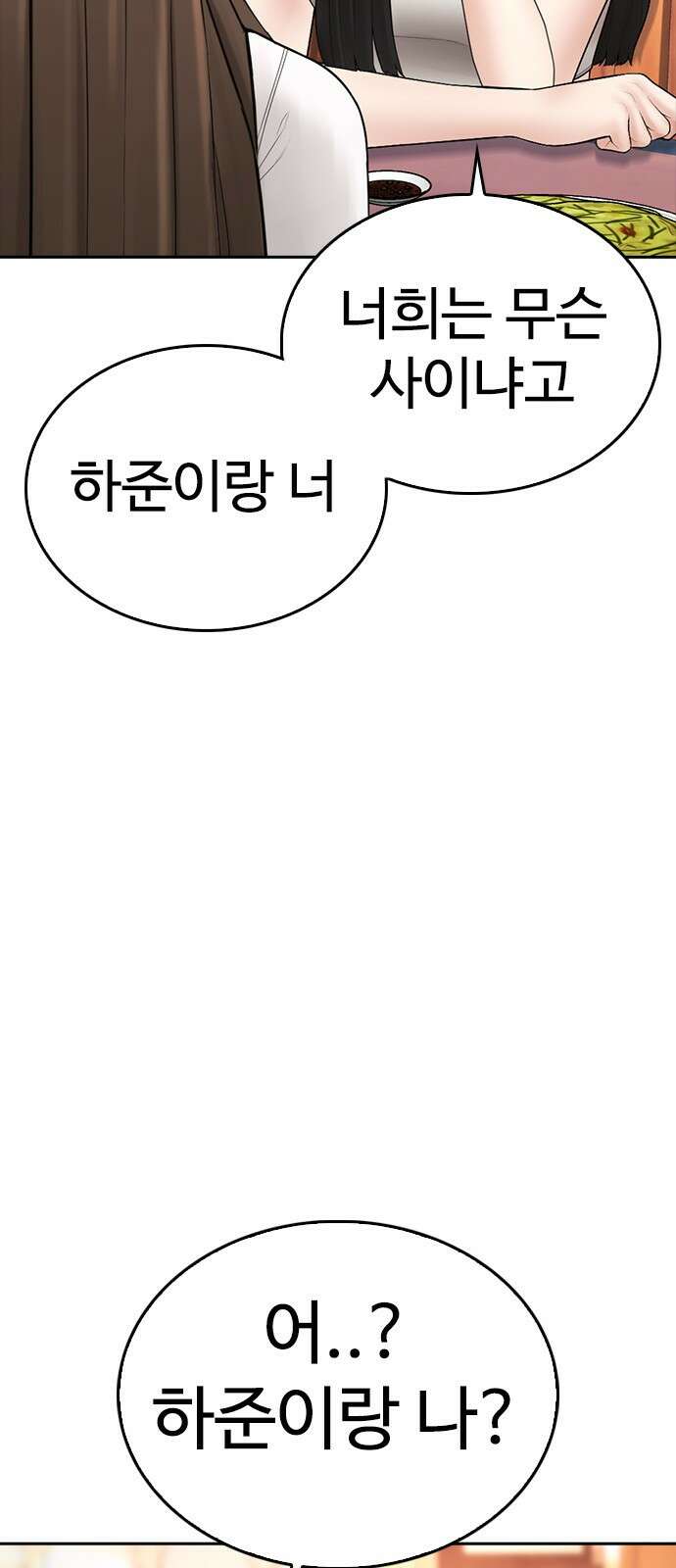 급식아빠 130화 사귀니? 26
