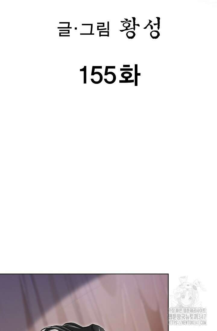 무쌍 155화 2