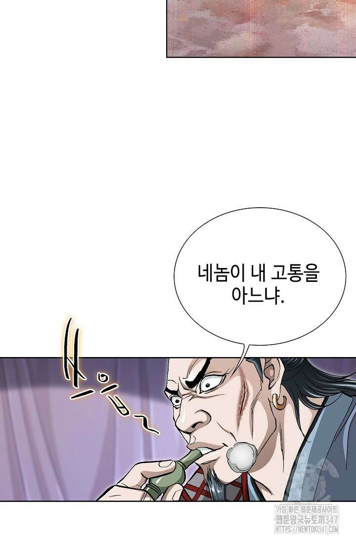 무쌍 155화 4