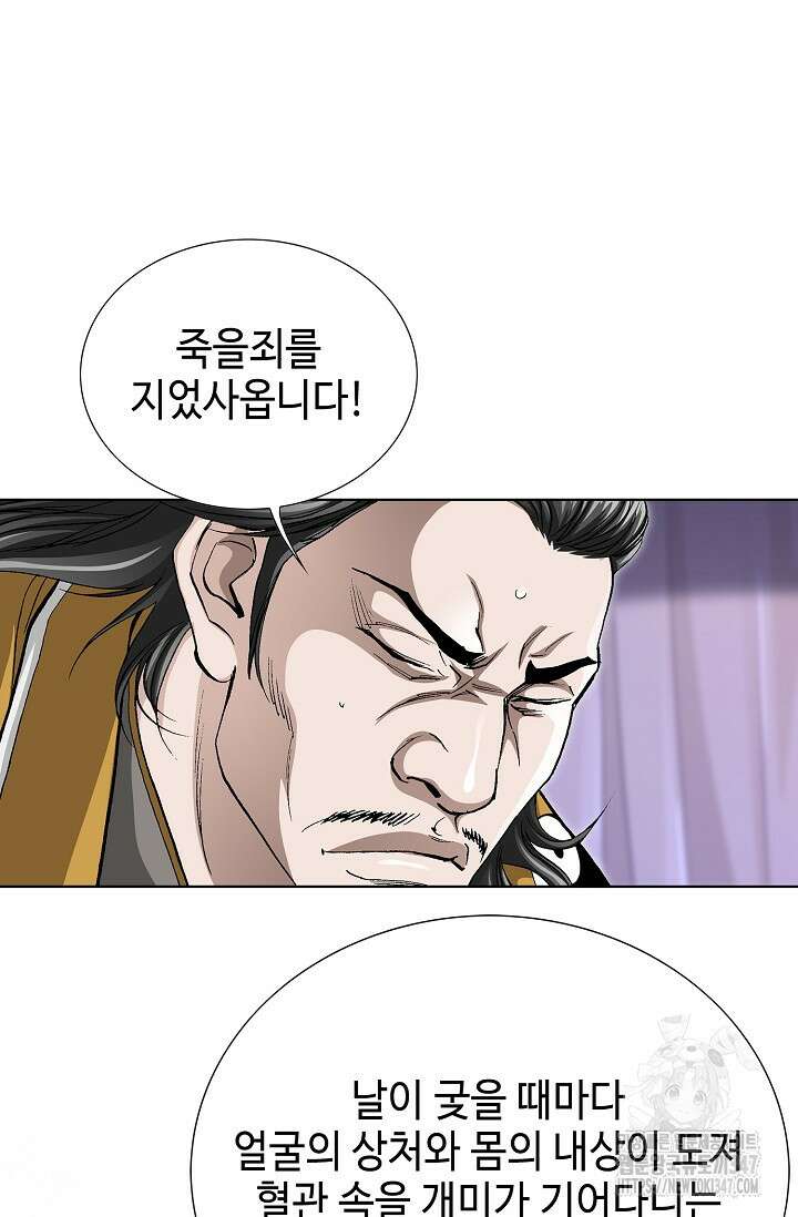 무쌍 155화 5