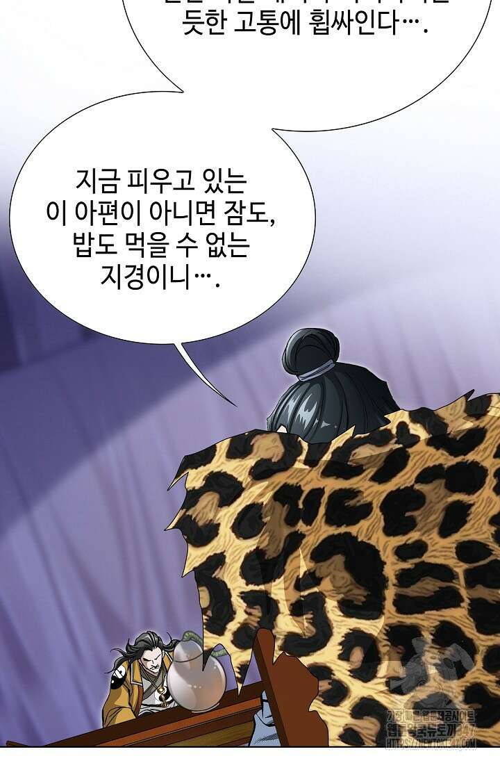 무쌍 155화 6