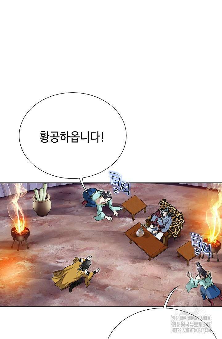 무쌍 155화 7
