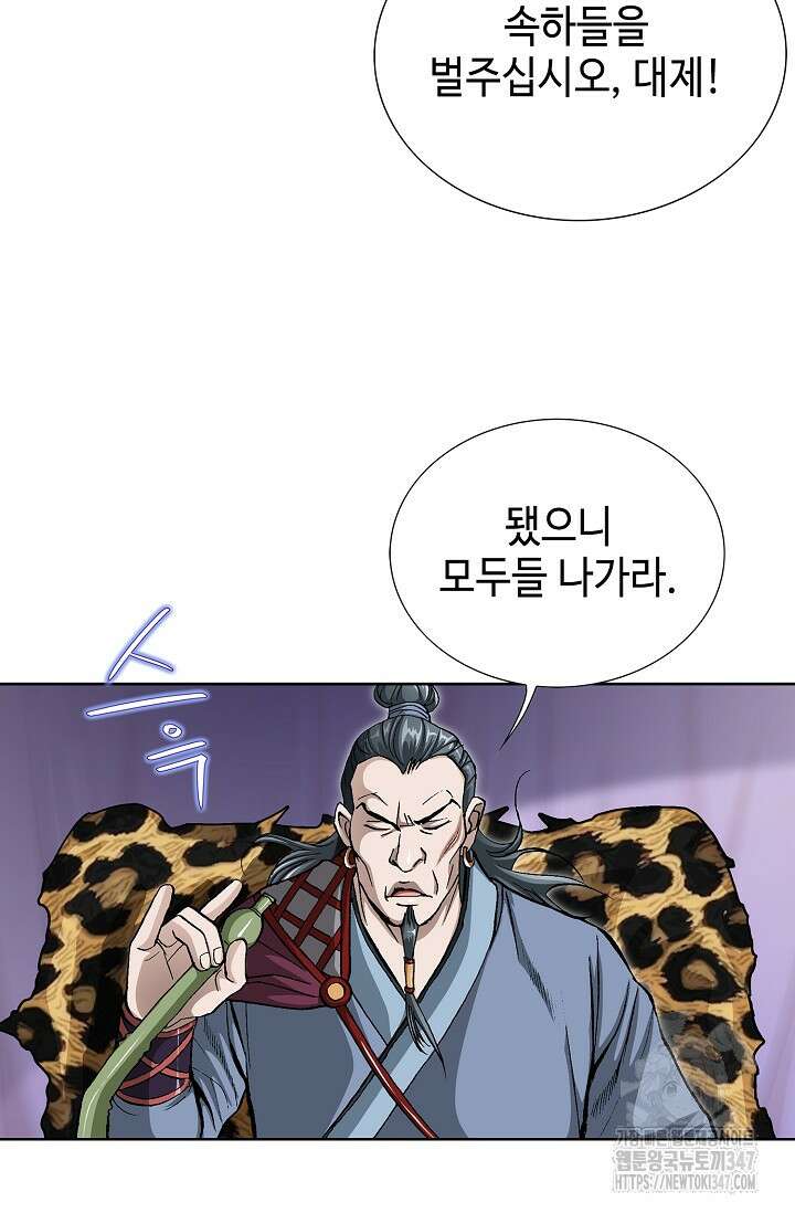 무쌍 155화 8