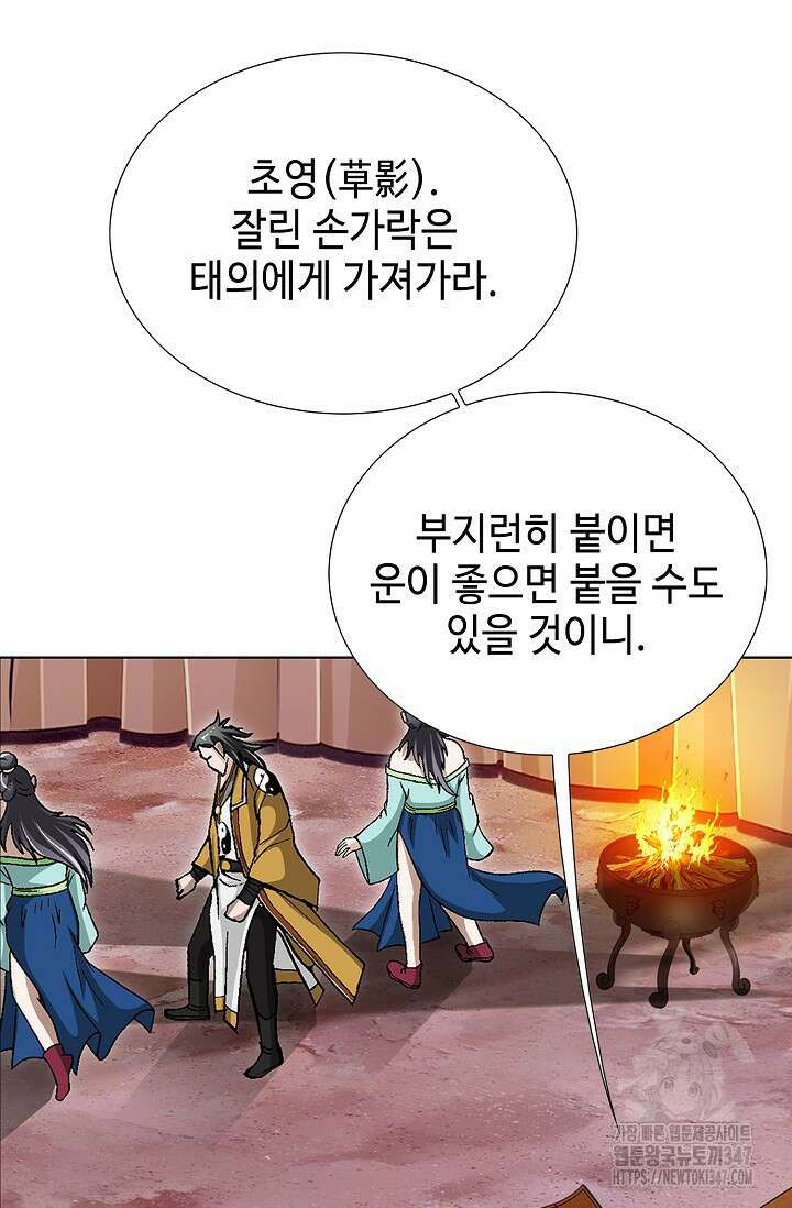 무쌍 155화 9