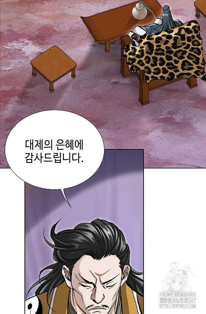 무쌍 155화 10