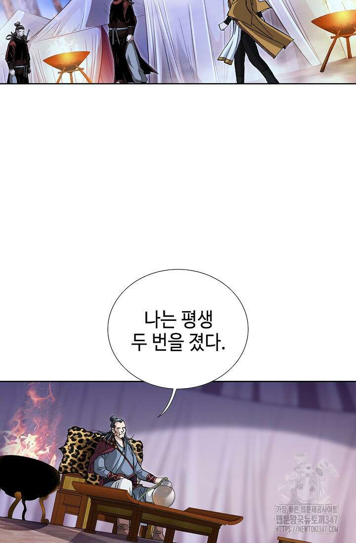 무쌍 155화 12