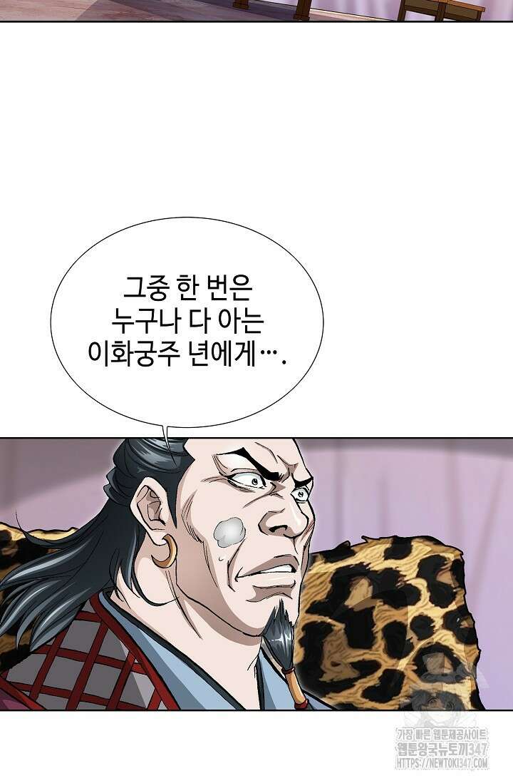 무쌍 155화 13